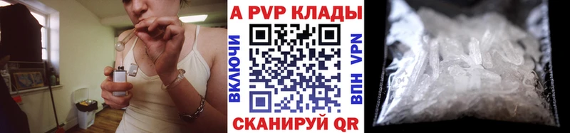A PVP кристаллы  Рошаль 