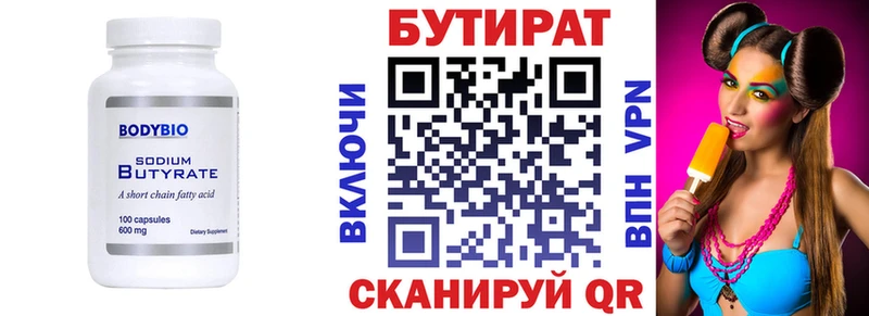 купить наркотик ссылка на мегу как войти БУТИРАТ бутандиол Рошаль