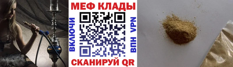 купить наркотик  Рошаль  МЯУ-МЯУ мука 